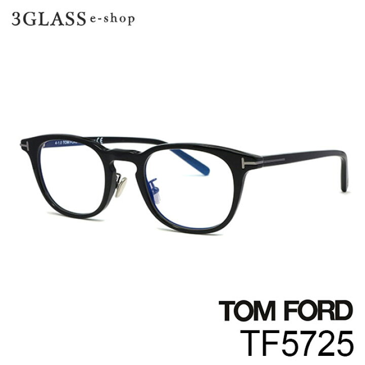 楽天市場】TOM FORD トムフォード TF5725 001(ブラック) 020(クリア  