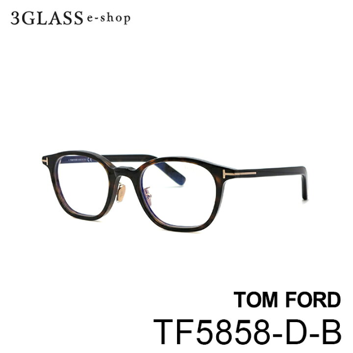 楽天市場】TOM FORD トムフォード tf5858-d-b 49mm3カラー 052(バラフ 