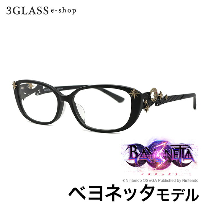 楽天市場】『BAYONETTA 3』 ベヨネッタ眼鏡 56mmメガネ 眼鏡 