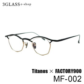 Titanos × factory900（チタノス×ファクトリー900）mf-002 41mm カラー 03(マットブラック/ゴールド)メンズ メガネ 眼鏡 サングラス【店頭受取対応商品】