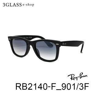 Ray-Ban レイバン RB2140-F_901/3F 1カラー 901/3F(ブラック/グレーグラデ)メンズ メガネ サングラス ギフト対応 Ray-Ban rb2140-f-901-3f 52mm【店頭受取対応商品】