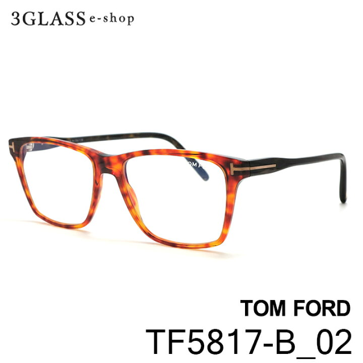 楽天市場】TOM FORD トムフォード TF5817-B 052(オレンジバラフ/バラフ 