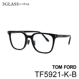 TOM FORD トムフォード TF5921-K-B 51mmカラー 001(ブラック/ゴールド)メンズ メガネ サングラス 眼鏡 ギフト対応 tom ford【店頭受取対応商品】