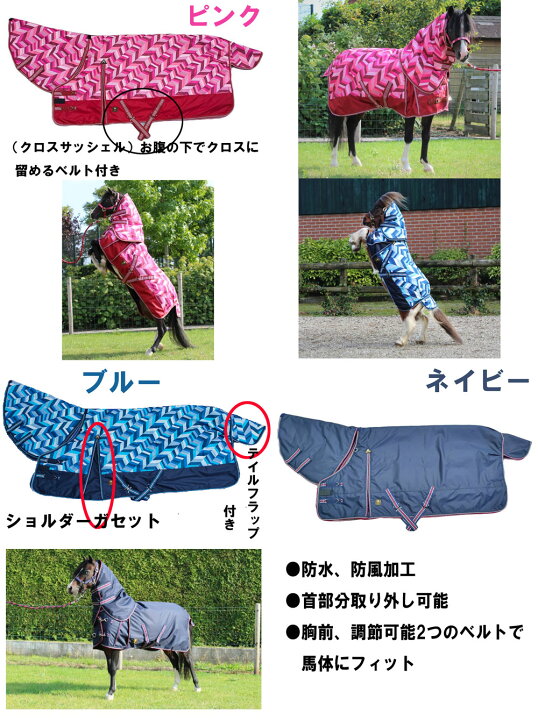 楽天市場】ポニー用 ミニチュアホース用 馬着 ホースラグ 【お取り寄せ 