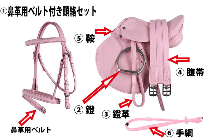 楽天市場】ポニー ミニチュアホース シェットランドポニー用鞍 サドル 