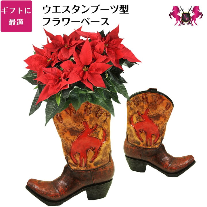 楽天市場】【ウエスタンブーツ型花瓶】ウエスタンブーツ型フラワー 