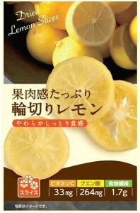 ドライフルーツ レモンの人気商品 通販 価格比較 価格 Com ドライフルーツ レモンの人気商品 通販 価格比較 価格 Com
