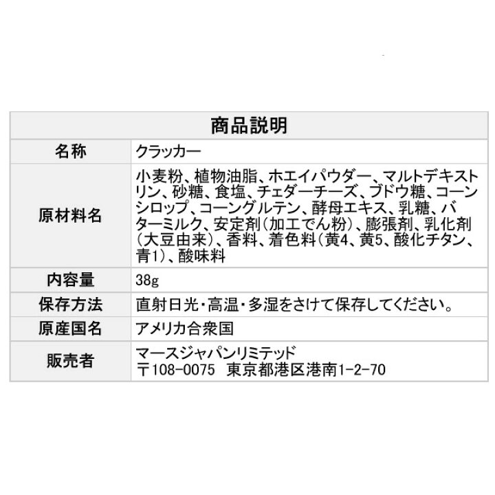 楽天市場 単品販売 15 コンボス クラッカー チェダーチーズ味 38g 1袋 定番のおいしさ サクサクのクラッカーに濃厚チーズ 輸入菓子 アメリカ おつまみに ストックに 3時のおやつ