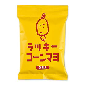 楽天市場 ラッキーコーンの通販