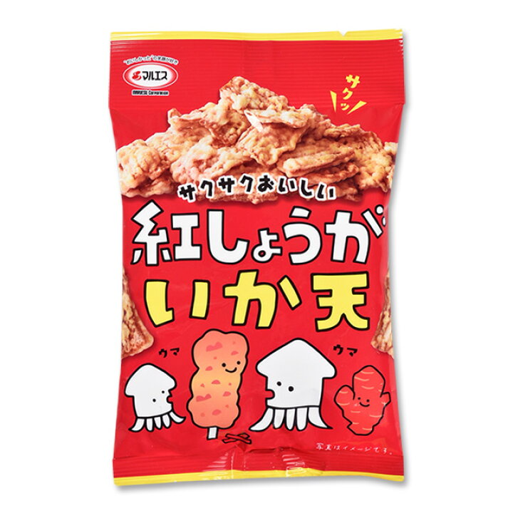 楽天市場 まとめ買い マルエス 紅しょうが いか天 22g 5袋 サクサクタイプのイカ天 紅しょうが いか天 おつまみ おやつ 家飲み 晩酌 ビール チューハイ レモンサワー 父の日 敬老の日 お菓子 駄菓子 3時のおやつ