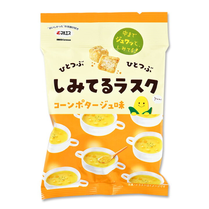 楽天市場 まとめ買いでお買い得 マルエス しみてるラスク コーンポタージュ味 30g 5袋 じゅわ とおいしい コーンスープのクルトンをイメージ 新感覚のしみこみ食感 外はしっとり 中はサクサク おやつ おつまみ 懐かしの味 ラスク 駄菓子 新食感 3時のおやつ