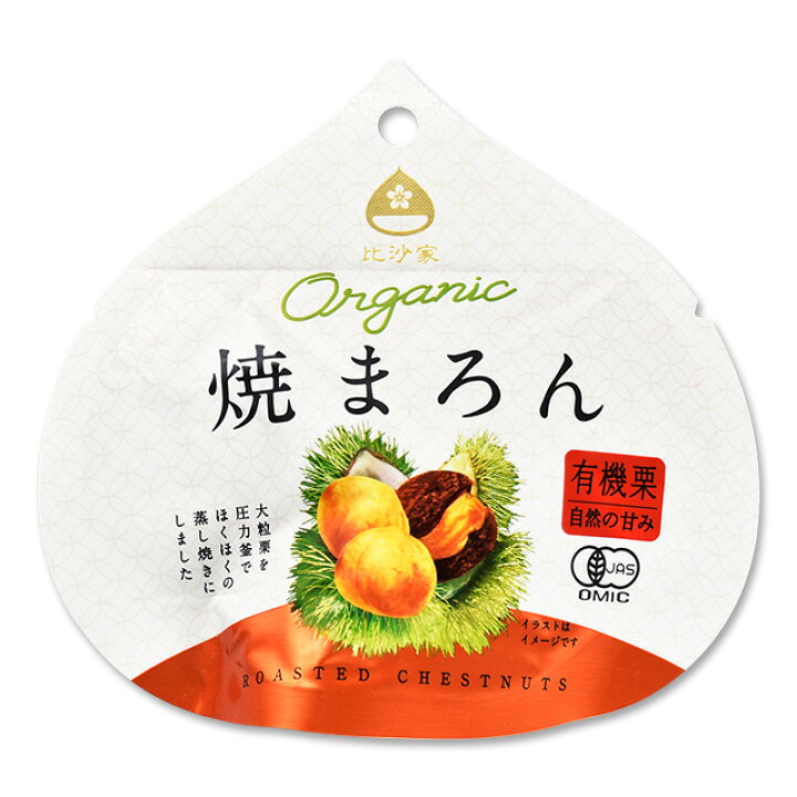 楽天市場 単品販売 13 比沙家 オーガニック焼まろん 50 1袋 焼き栗の皮を丁寧にむいたレトルトタイプ 京都 比沙家 栗 焼き栗 レトルト 料理に おつまみに おやつに 高級 ご褒美 おしゃれ 保存食 お茶うけに お配りもの お持たせ ほくほく 自然 素材 ご当地 3 楽天市場 単品販売 13 比沙家 オーガニック焼まろん 50 1袋 焼き栗の皮を丁寧にむいたレトルトタイプ 京都 比沙家 栗 焼き栗 レトルト 料理に おつまみに おやつに 高級 ご褒美 おしゃれ 保存食 お茶うけに お配りもの お持たせ ほくほく 自然 素材 ご当地 3