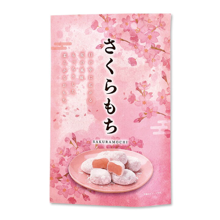 楽天市場】まとめ買い（12袋）【世起 さくらもち スタンドパック 130g  