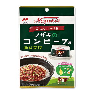 まとめ買い(10袋)【ニチフリ おもしろふりかけ 10袋】( ノザキのコンビーフ味 16g / 湖池屋ポテトチップスのり塩味 20g / カラムーチョ ホットチリ味 20g / すっぱムーチョ さっぱり梅味