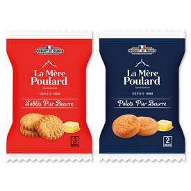 まとめ買い（12袋）【ラ・メール・プラール サブレピュールブール3枚入 ／ パレピュールブール2枚入 12袋】フランス土産の大定番！！ フランスのお菓子特有の、発酵バターをリッチに使って焼き上げたクッキーです 高級感あるパッケージもおしゃれな、プチ贅沢おやつ