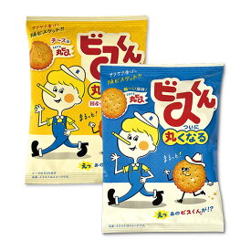 まとめ買い（16袋）【モンプレジール ビスくん 16袋】（ チーズ味 60g ／ 軽〜い塩味 70g ）サクサクっと軽～い焼きビスケット どこか懐かしい、ほっこりとした優しい美味しさです　ミレービスケットがお好きな方にも ご家族で楽しめます お茶うけ クッキー おやつ レトロ