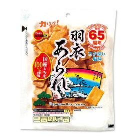 まとめ買い（10袋）【ブルボン 羽衣あられ 60g 10袋】愛されて65周年！！ 国産のもち米を100%使用 コク深い塩味と香ばしいお米の風味と、カリッとした食感が特徴です おかき おせんべい あられ お茶うけ レトロ