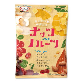 まとめ買い（5袋）【マルエス ナッツアンドフルーツ 35g 5袋】健康食品として人気の高い、ナッツとドライフルーツのミックス商品です レーズン アーモンド カシューナッツ クランベリー パイナップル