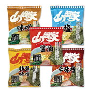 【丸千代山岡家 山岡家乾麺 10袋】（ 味噌ラーメン 182g ／ 塩ラーメン 159g ／ 醤油ラーメン 185g ／ 特…