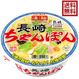 送料込み／箱買い【ヤマダイ 凄麺 長崎ちゃんぽん 97g 12個入】メディアで話題！ 麺にこだわる大人気カップ麺 まろやかとんこつ味 もちもち極太麺 6種の具材 ご当地ラーメン 長崎 ちゃんぽん ノンフライ製法 ラーメン カップ麺 カップラーメン B級グルメ 【オススメ】