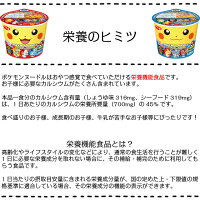 楽天市場 送料無料 サンヨー サッポロ一番 ポケモンヌードル しょうゆ味 38g 12個入 まとめ買い ポケモンシールが全種類 おやつ感覚で食べられる栄養機能食品 ピカチュウかまぼこ カルシウム ポケモン ポケットモンスター ソード シールド 任天堂