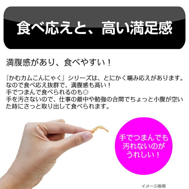 楽天市場 まとめ買いでお買い得 アスザックフーズ かむカムこんにゃく ビーフ味 10g 10入 おつまみ おやつに 食物繊維1 7g 1袋あたり24kcal セラミド0 31mg ダイエット 国産のこんにゃく使用 化学調味料無添加 人口甘味料不使用 グルコシルセラミド入り 食物繊維 楽天市場 まとめ買いでお買い得 アスザックフーズ かむカムこんにゃく ビーフ味 10g 10入 おつまみ おやつに 食物繊維1 7g 1袋あたり24kcal セラミド0 31mg ダイエット 国産のこんにゃく使用 化学調味料無添加 人口甘味料不使用 グルコシルセラミド入り 食物繊維