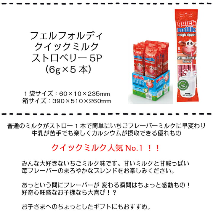 市場 FELFOLDI フェルフォルディ クイックミルク 市場 FELFOLDI フェルフォルディ クイックミルク