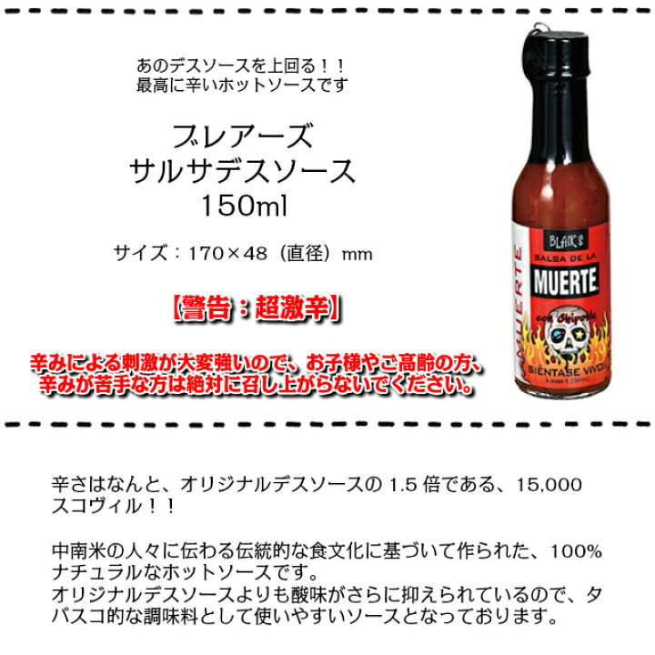 306円 最大63%オフ! ブレアーズ サルサデスソース 150ml 306円 最大63%オフ! ブレアーズ サルサデスソース 150ml