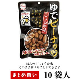 楽天市場 茹で ピーナッツの通販