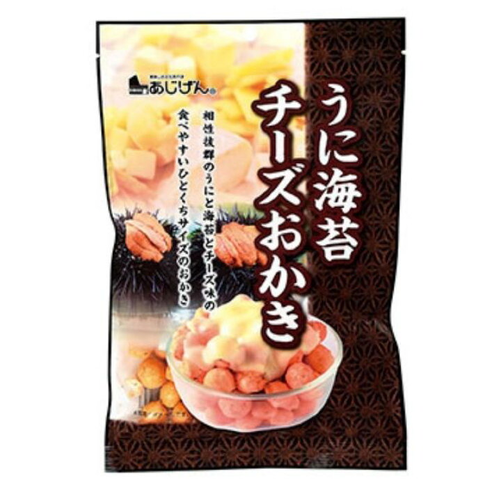 楽天市場 単品販売 5 味源 うに海苔チーズおかき 1g 1袋 相性抜群のうに 海苔 チーズ味の一口おかき 食べ過ぎ注意 あじげん おかき 雲丹 ウニ のり ノリ せんべい お茶うけ つまみ お茶 酒 ビール 日本酒 駄菓子 菓子 米菓 3時のおやつ