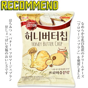 ハニー バター スナック菓子の人気商品 通販 価格比較 価格 Com ハニー バター スナック菓子の人気商品 通販 価格比較 価格 Com
