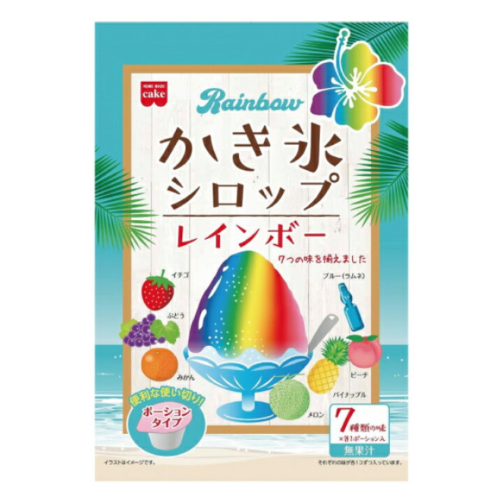 楽天市場 単品販売 P 共立食品 レインボーかき氷シロップ 147g 21g 7 1袋 7種類のポーションシロップが1つずつ 全部かけるとレインボーかき氷が フォトジェニック Sns 知育 レインボーわらびもち きゃらびもち かき氷 当店オススメ 3時のおやつ