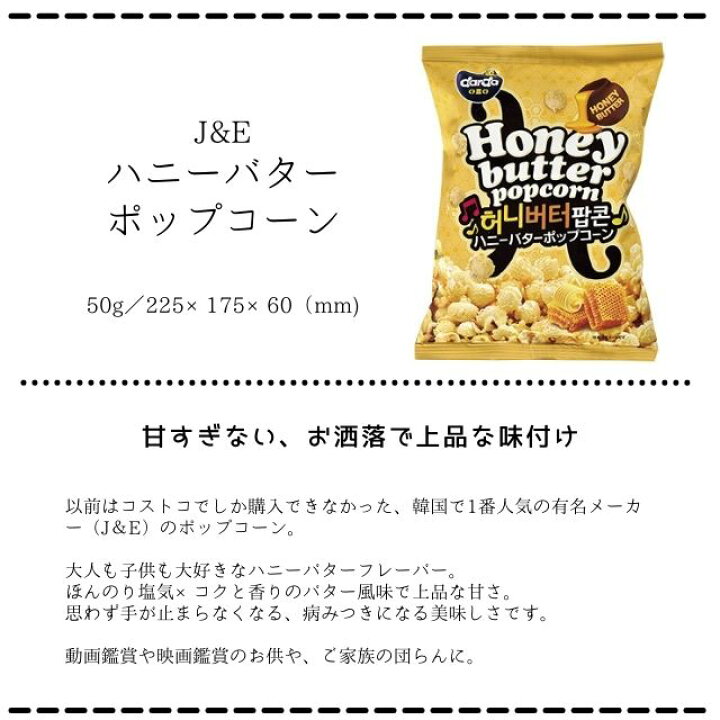 市場 まとめ買い 24袋 とっても可愛いスヌーピーのポップコーン 16g ポップコーン スヌーピー うすしお味 ジャパンフリトレー