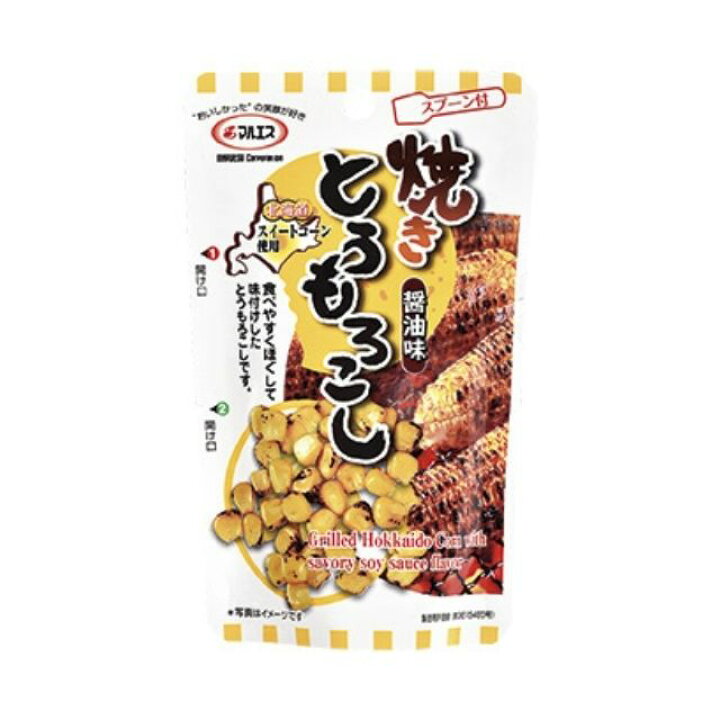 楽天市場 まとめ買い マルエス 焼きとうもろこし 43g 10袋入 在庫限り スプーン付きでどこでも手軽に 粒タイプの焼きとうもろこし 醤油 とうもろこしで 懐かしの縁日の味 父の日 おつまみ 家飲み とうもろこし スイートコーン 家飲み 宅飲み 3時のおやつ