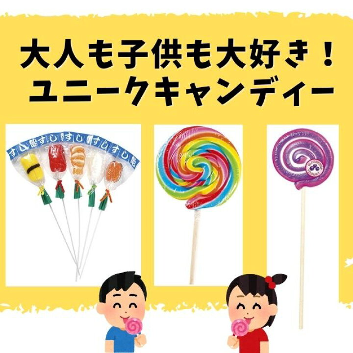 楽天市場 まとめ買い タカラ製菓 カラフルうずまきl 24袋 昭和レトロ 昔ながらの棒付きキャンディー ペロペロキャンディー アメ 飴 キャンディー キャンディ 駄菓子 レトロ Sns こどもの日 誕生日 クリスマス ハロウィン Halloween お配りもの 景品 売れ筋 3時