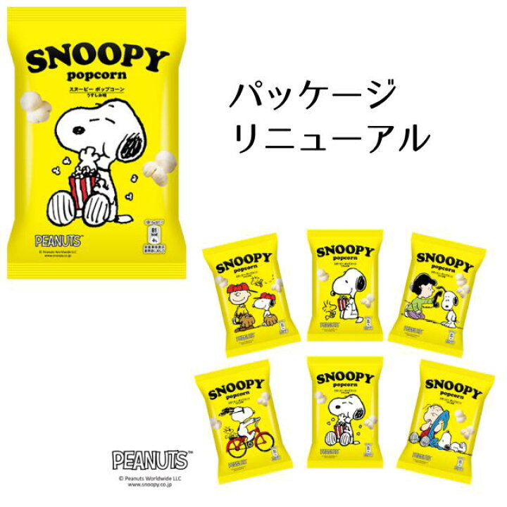 楽天市場】まとめ買い（24袋）【ジャパンフリトレー スヌーピー  