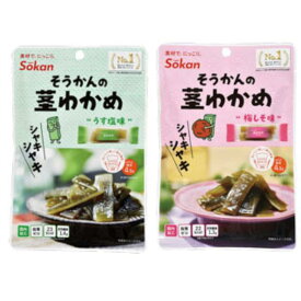 まとめ買い（10袋）【壮関 そうかんの茎わかめ 25g 10袋入】（ うす塩味 ／ 梅しそ味）
