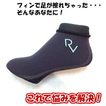 楽天市場】ボディボード フィンソックスの通販