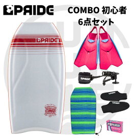 ボディボード 身長165cm前後 の方へ 初心者 プライド ボディボード 【COMBO】ゼベックフィン 付6点 セット　39インチ