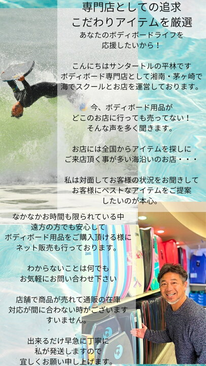 楽天市場】ボディボード 身長155cm 前後の方へ プライド ボディ 