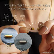 オールステンレス マグネット クラスプ 1個販売 留め具 接続パーツ ネックレス 素材 ブレスレット ハンド…
