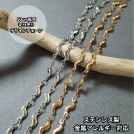 オールステンレス 約3.5mm幅 50cm販売 華奢 シンプル フロー ライン デザイン チェーン ゴールド シルバ…
