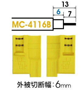 �}�[�x�������P�[�u���X�g���b�p�[ �֐n6mmMC-4116B����E�����͕ʓr�^��������܂��B
