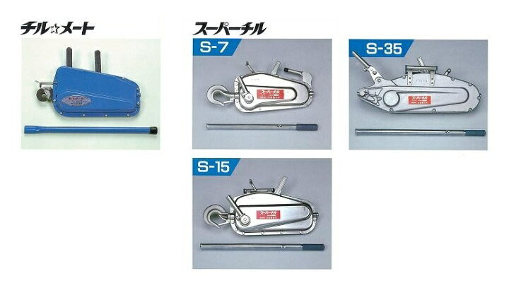 楽天市場】本宏 スーパーチル S-15 : 3休TOOL楽天市場店