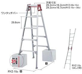 法人様限定です長谷川工業はしご兼用伸縮脚立RYZ-12c代引き不可商品です。北海道・沖縄・離島は別途運賃かかります。