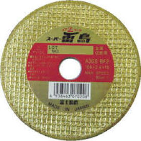 【100枚まとめ買いがお買い得！】富士製砥切断砥石スーパー雷鳥106金属用　A30S　BF2106mmx2.4mmx15mm(1箱5枚入x20箱)