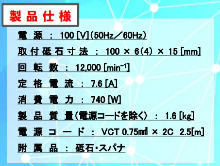 楽天市場】富士製砥kosoku電気ディスクグラインダーHDC 