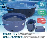 法人様限定商品キーストン折りたたみ式簡易水槽ダッシュプール1000DBP-50代引き不可商品です沖縄・離島は…
