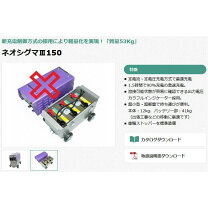 楽天市場】マイト工業ネオシグマⅱ150バッテリーの通販