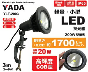 LEDی^YLT-2003